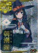 朝潮改【ホロ】【補強増設】『ハロウィンmode』