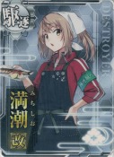満潮改『秋刀魚mode』