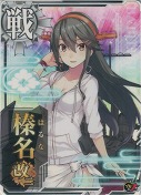 榛名改二『水着mode』 対空UP