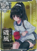 磯風『秋刀魚mode』