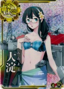 大淀【ホロ】『水着mode』【補強増設】