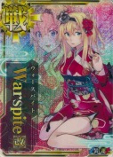 Warspite改(ウォースパイト改)【中破ホロ】『晴れ着mode』