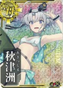 秋津洲【ホロ】『水着mode』【補強増設】