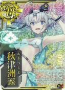 ★秋津洲改【ホロ】『水着mode』 装甲UP