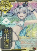 秋津洲改【ホロ】『水着mode』