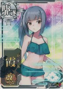 霞改二乙『水着mode』 回避UP
