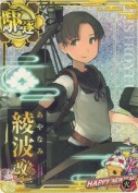 綾波改二【ホロ】 火力UP 新春23(兎)
