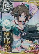摩耶改二 新春23(兎)