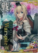 Warspite改(ウォースパイト改) 新春23(兎)