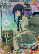 北上改二 新春25(餅)