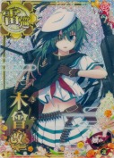 木曾改二【ホロ】 新春25(餅)