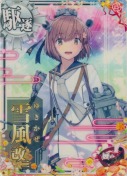 雪風改二 新春25(餅)