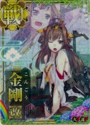 金剛改【中破ホロ】 火力UP 梅雨22(虹)
