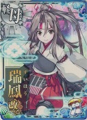 瑞鳳改二乙 梅雨23(傘)