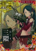 三隈【中破ホロ】 火力UP 鎮守府秋刀魚祭り22「紅葉」