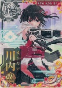 川内改二 鎮守府秋刀魚祭り22「紅葉」