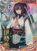 伊勢改二 鎮守府秋刀魚祭り22「紅葉」
