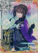 初月改『秋刀魚mode』 鎮守府秋刀魚祭り23「柿」