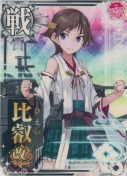 比叡改二 SUMMER2019