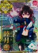★睦月改二【中破ホロ】 SUMMER2019