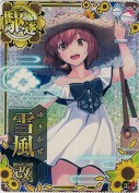 ★雪風改【ホロ】『夏のお嬢さんmode』 雷装UP SUMMER20「ひまわり」