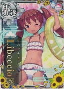 Libeccio改（リベッチオ改）『水着mode』  SUMMER20「ひまわり」
