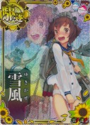 雪風【中破ホロ】 雷装UP SUMMER20「ひまわり」