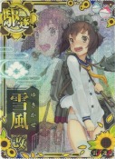 ★雪風改【中破ホロ】 雷装UP SUMMER20「ひまわり」