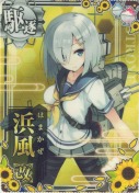 浜風改 SUMMER20「ひまわり」