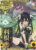 ★利根改二【中破ホロ】 SUMMER20「ひまわり」