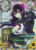如月改二 SUMMER20「ひまわり」