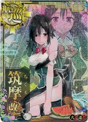 ★筑摩改二【中破ホロ】 火力UP SUMMER21「アサガオ」