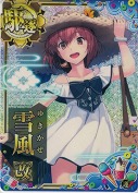 雪風改【ホロ】『夏のお嬢さんmode』 SUMMER22「アイス」