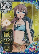 風雲改『水着mode』 対潜UP SUMMER22「アイス」