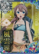 風雲改『水着mode』 SUMMER22「アイス」
