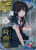 時雨改【ホロ】 SUMMER22「アイス」