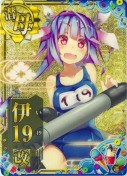 伊19改【ホロ】 SUMMER22「アイス」