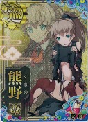 熊野改【中破ホロ】 火力UP SUMMER22「アイス」