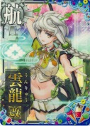 雲龍改 SUMMER22「アイス」