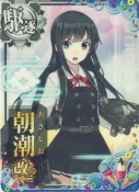 朝潮改二 SUMMER22「アイス」
