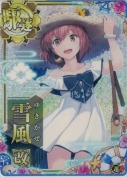 ★雪風改【ホロ】『夏のお嬢さんmode』 SUMMER23「ビーチボール」