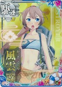 風雲改『水着mode』 回避UP SUMMER23「ビーチボール」