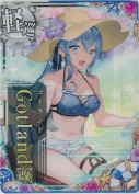 Gotland改(ゴトランド改)『水着mode』 SUMMER23「ビーチボール」