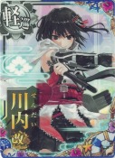 川内改二 SUMMER23「ビーチボール」