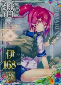 伊168改 SUMMER24「ドリンク」