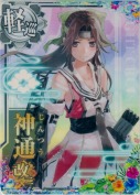 神通改二 SUMMER24「ドリンク」