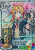 阿武隈改二 SUMMER24「ドリンク」