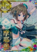 摩耶改二【ホロ】 装甲UP SUMMER24「ドリンク」