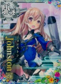 Johnston改(ジョンストン改) 回避UP SUMMER24「ドリンク」