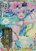 ★秋津洲改『水着mode』 SUMMER25「パラソル」